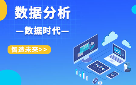 宁波镇海区比较受欢迎的大数据培训中心口碑实力兼具榜单