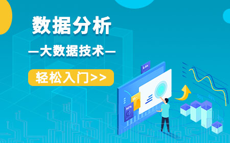 南京溧水区本地专注大数据软件技术培训学校按人气榜排名