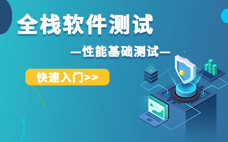 南京高淳区靠谱的软件测试线上培训机构有哪些按分享人气排名