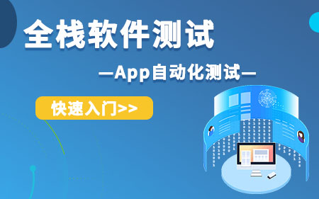 郑州管城区本地专注软件测试软件技术培训学校按今年最新排名