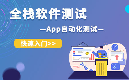 北京丰台区本地专注软件测试软件技术培训学校按热度排名名单一览