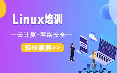 厦门翔安区口碑好的Linux培训机构按更多人选择排名