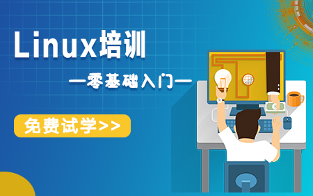 武汉江汉区本地专注Linux软件技术培训学校按更多人推荐排名