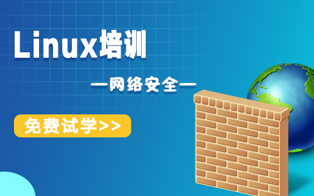 昆明晋宁区可信赖的Linux销开发培训机构按实力榜排名