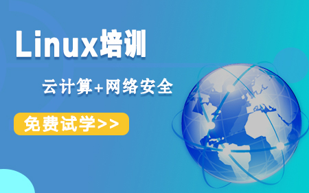 青岛市南区推荐的Linux线下培训机构按好评度排名