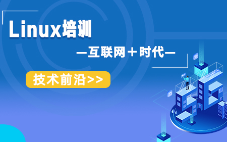 重庆长寿区推荐的Linux线下培训机构口碑实力兼具榜单