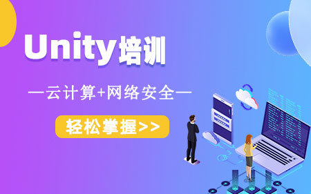 武汉武昌区靠谱的unity线上培训机构有哪些名单榜首汇总