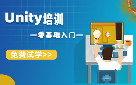 郑州中牟推荐的unity线下培训机构口碑实力兼具榜单一览