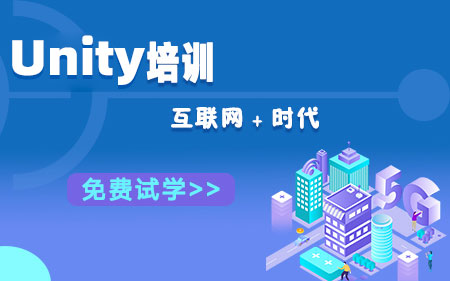 深圳龙华区口碑好的unity培训机构按热度排名一览