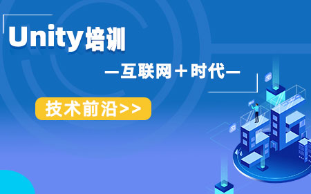 沈阳沈河区推荐的unity线下培训机构按口碑排名