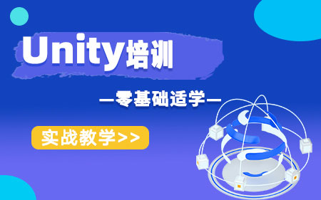 广州越秀区推荐的unity线下培训机构最值得信赖排名