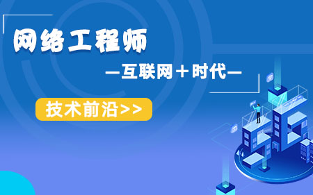 佛山三水区推荐的网络安全线下培训机构最值得信赖排名