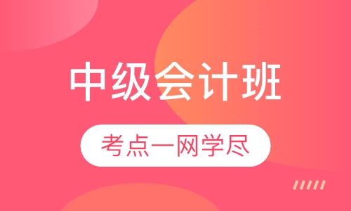 初级会计师考试培