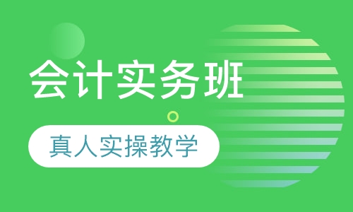 会计初级职称网校哪个老师讲得好