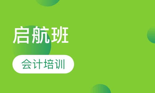 2022年初级会计实务老师哪个网校好