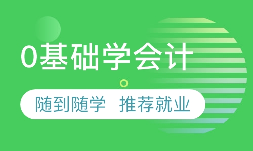 初级会计职称哪个网校的课件好