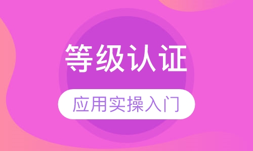 上海二级建造师培