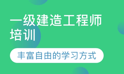 长沙学天监理工程师培训课程