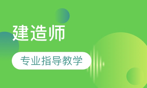 一级造价工程师培