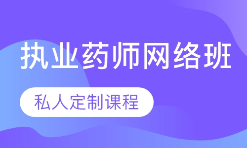 衡阳中建执业医师培训课程