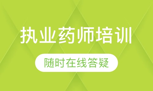 北京中建执业护士培训课程