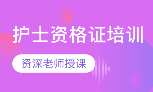 上海执业医师培训