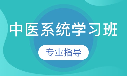 广州中医师承5年