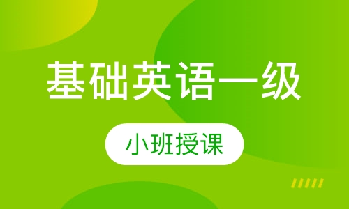 长沙什么培训机构学英语好？培训怎么收费？