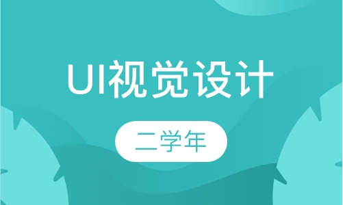 ui设计师工资大概多少