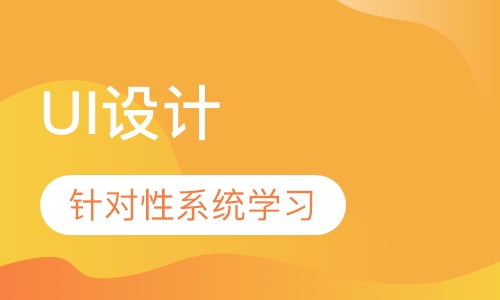 ui设计师是什么