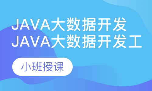 学习Java编程效率