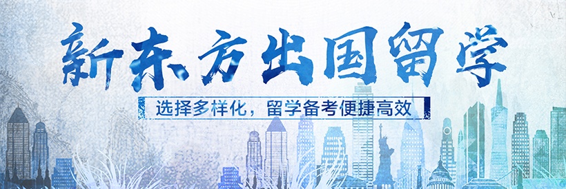 【欢迎参考】厦门十大实力雄厚的留学机构精心盘点