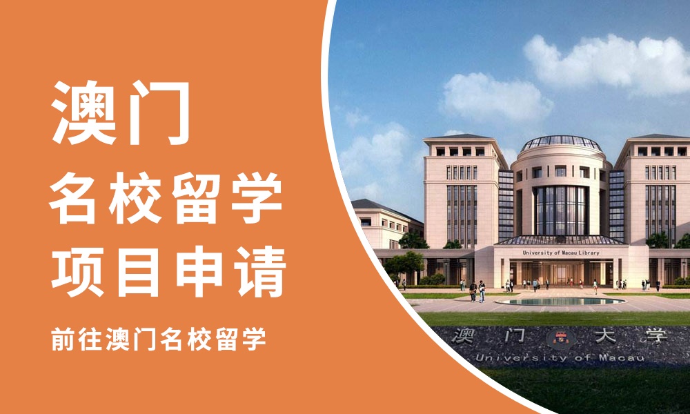 【精心打造】福州十大宿家长推荐的艺术留学机构有哪些