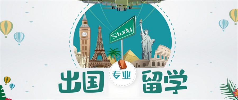 【欢迎参考】泉州五大本地留学机构哪家好