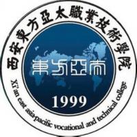 西安东方亚太职业技术学院