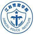 江苏警官学院