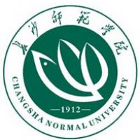 长沙师范学院