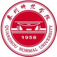 泉州师范学院